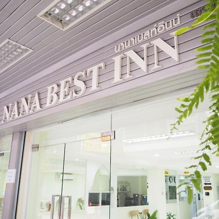 Nana Best Inn Hotel Makkasan エクステリア 写真