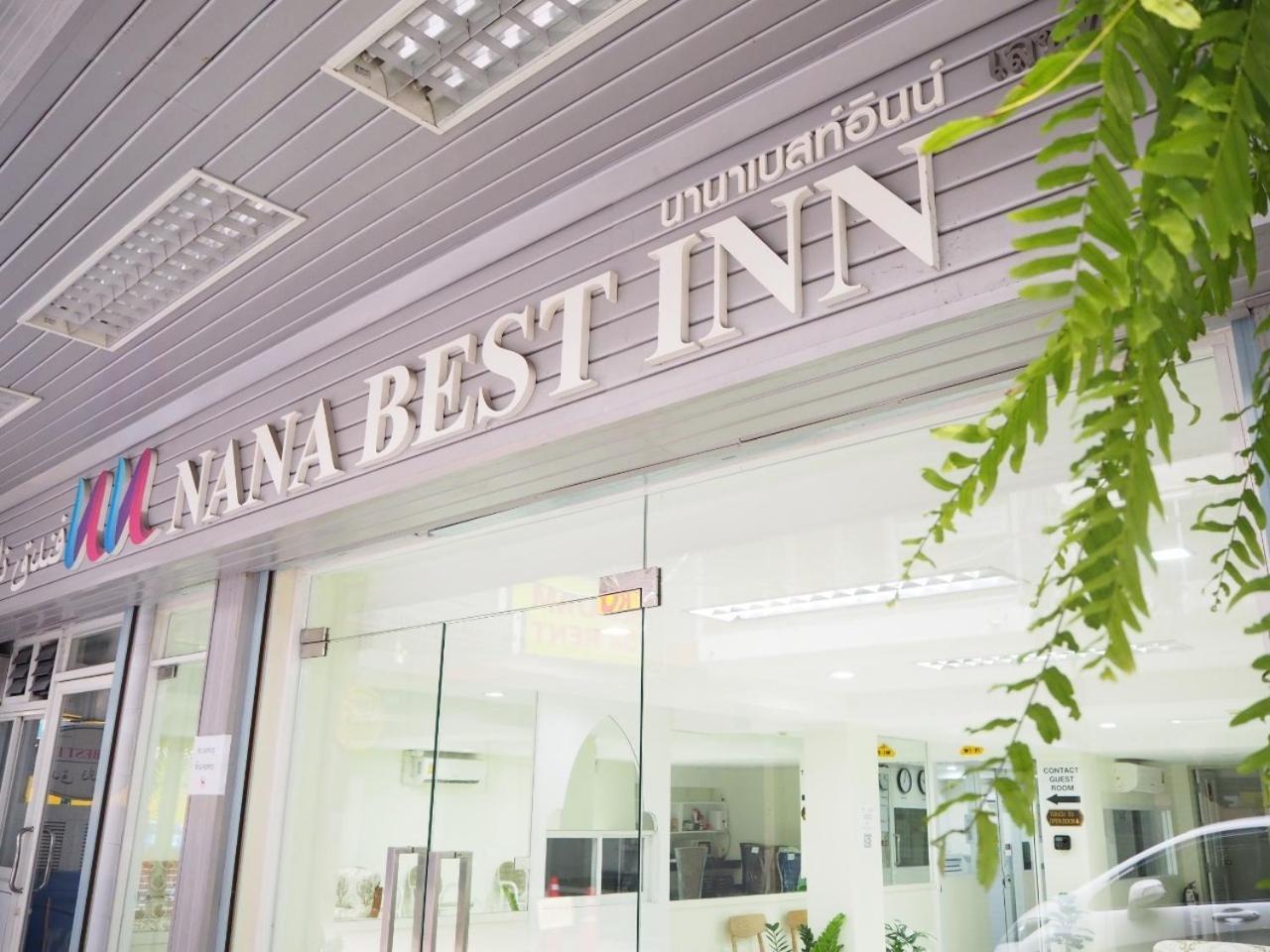 Nana Best Inn Hotel Makkasan エクステリア 写真